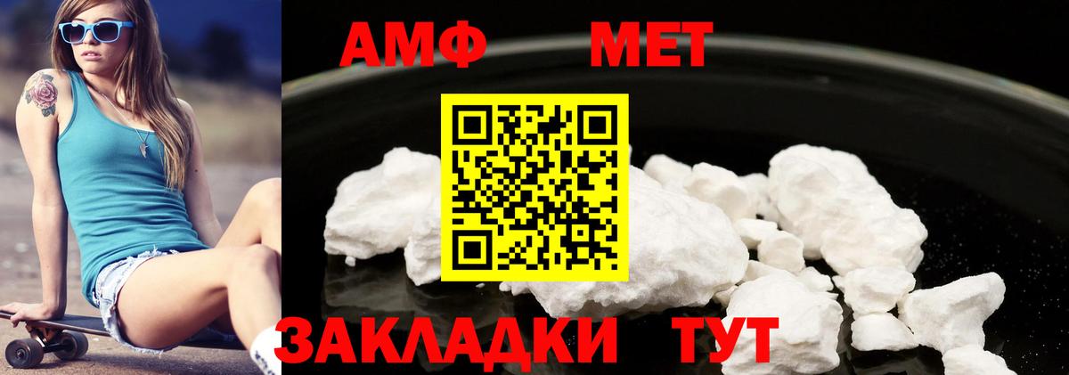 Советская Гавань  АМФ  Вход с VPN  Amphetamine Premium 