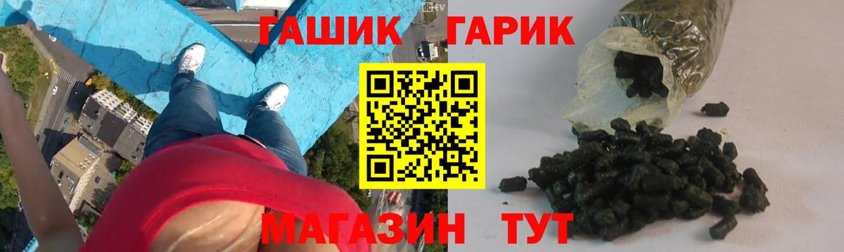 ГАШИШ 40% ТГК  ГАШ 40% ТГК  Советская Гавань  ГАШ  Вход с VPN 
