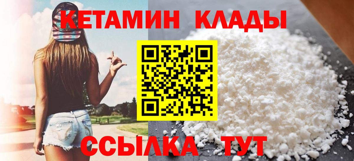 дарк нет наркотические препараты  КЕТАМИН VHQ  Вход с VPN  Кетамин VHQ  Советская Гавань 