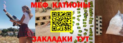 мефедрон мука Пенза