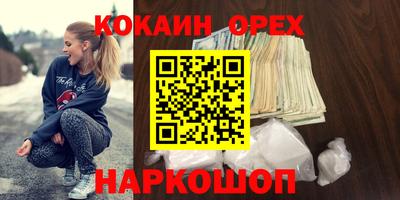 кокаин VHQ Обь