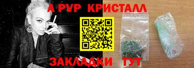 ALPHA-PVP Обнинск