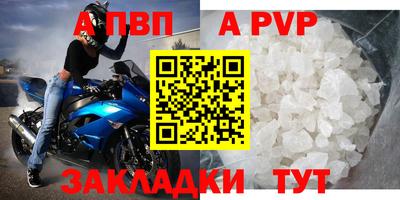 ALPHA-PVP Обнинск