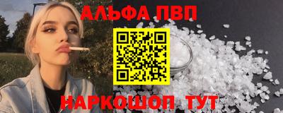 ALPHA-PVP Обнинск