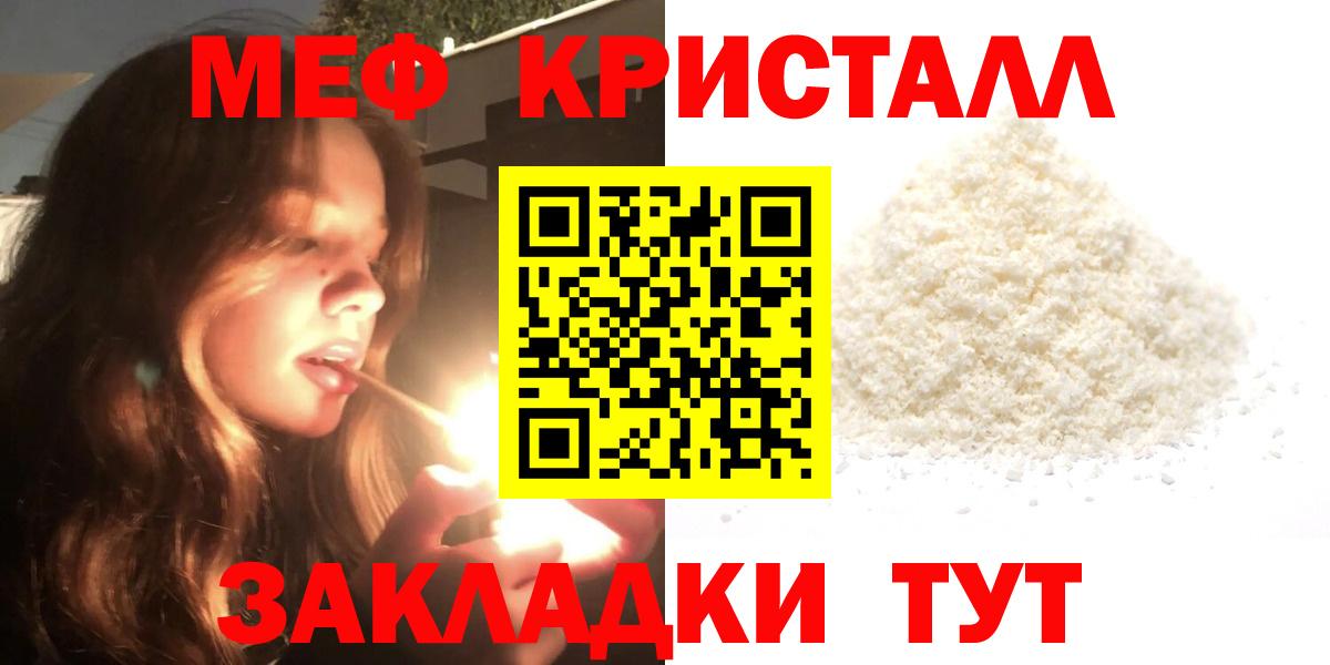 Мефедрон  Советская Гавань