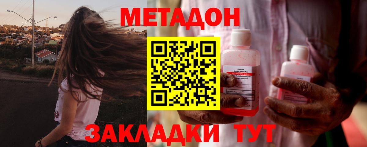 Метадон кристалл  Вход с VPN  Советская Гавань  Метадон мёд 
