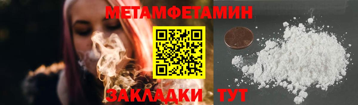 Метамфетамин витя Советская Гавань