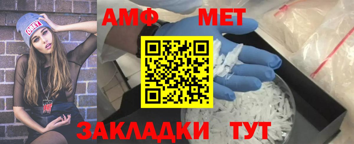 Первитин  Метамфетамин кристалл  Вход с VPN  Советская Гавань 
