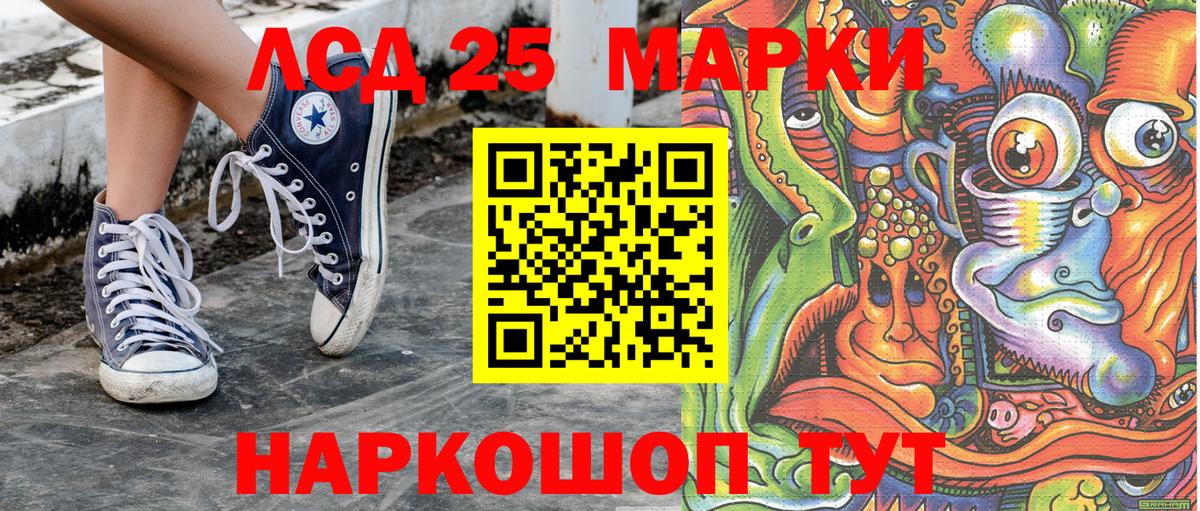 Советская Гавань  Наркотические марки 1,8мг  Вход с VPN 