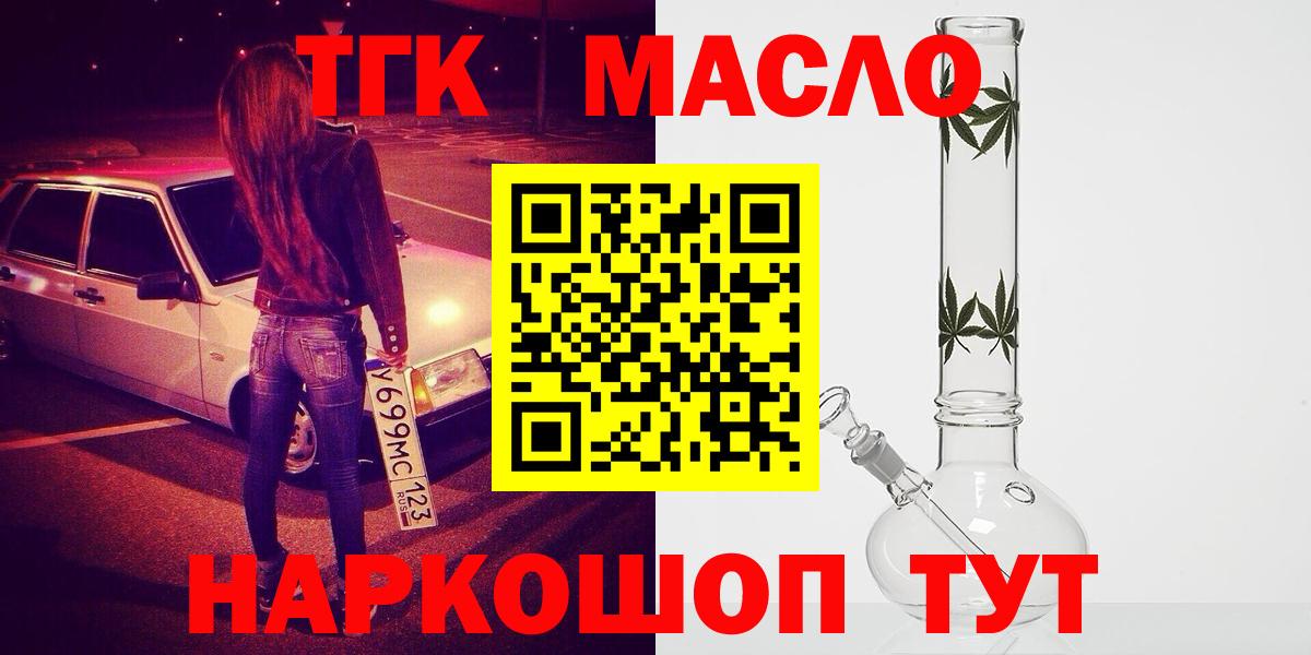 Дистиллят ТГК жижа Советская Гавань