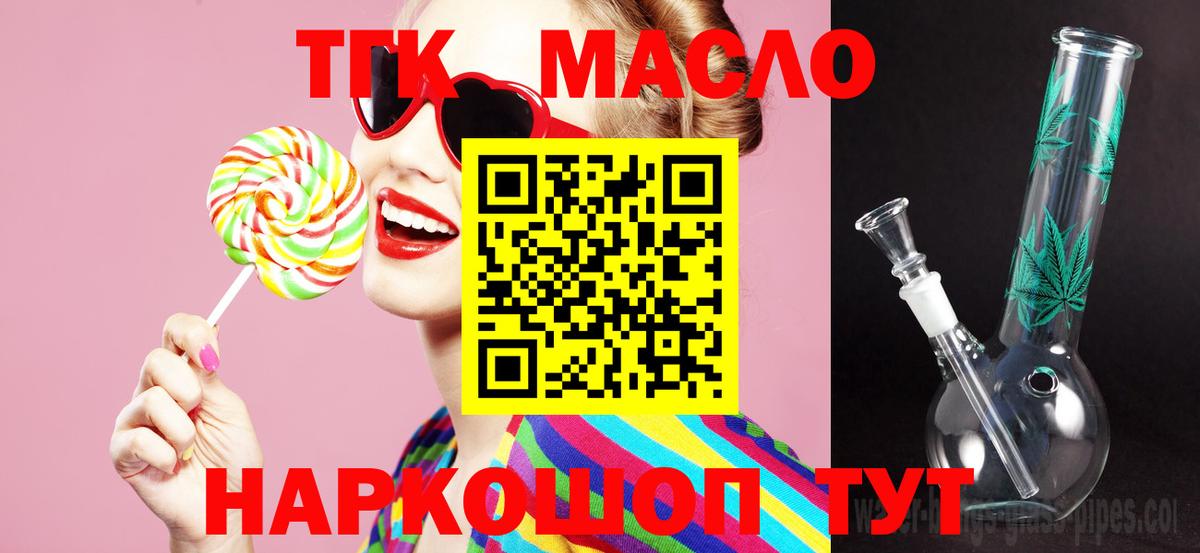 Дистиллят ТГК Wax  Вход с VPN  Советская Гавань 